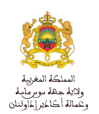 Logo Wilaya de la Région Souss-Massa et Préfecture d’Agadir Ida-Outanane